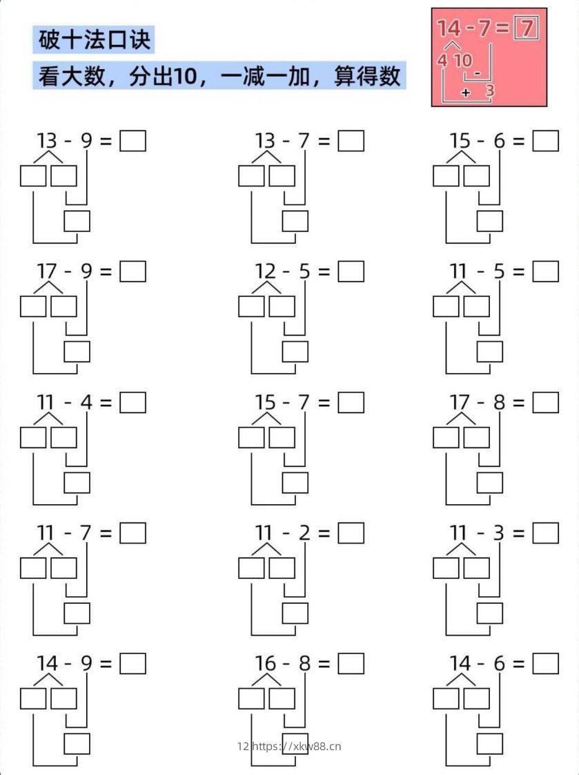【数学】破十法，凑十法-佑学宝学科网