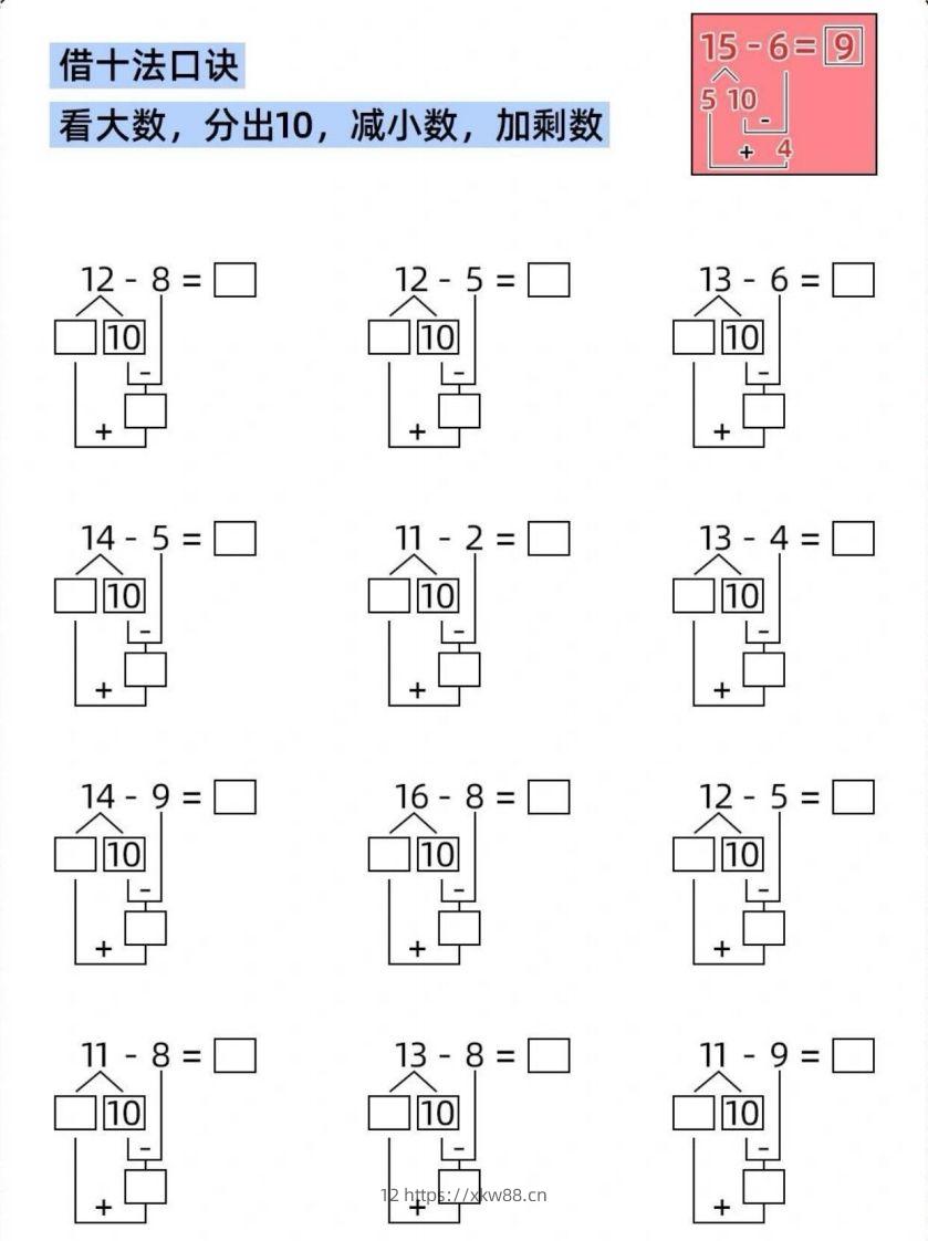 图片[2]-【数学】破十法，凑十法-佑学宝学科网