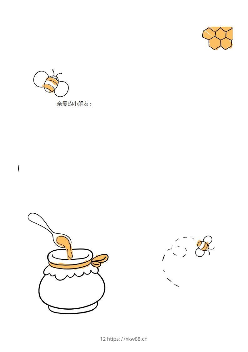 图片[2]-【数学】暑假每日计划表-佑学宝学科网