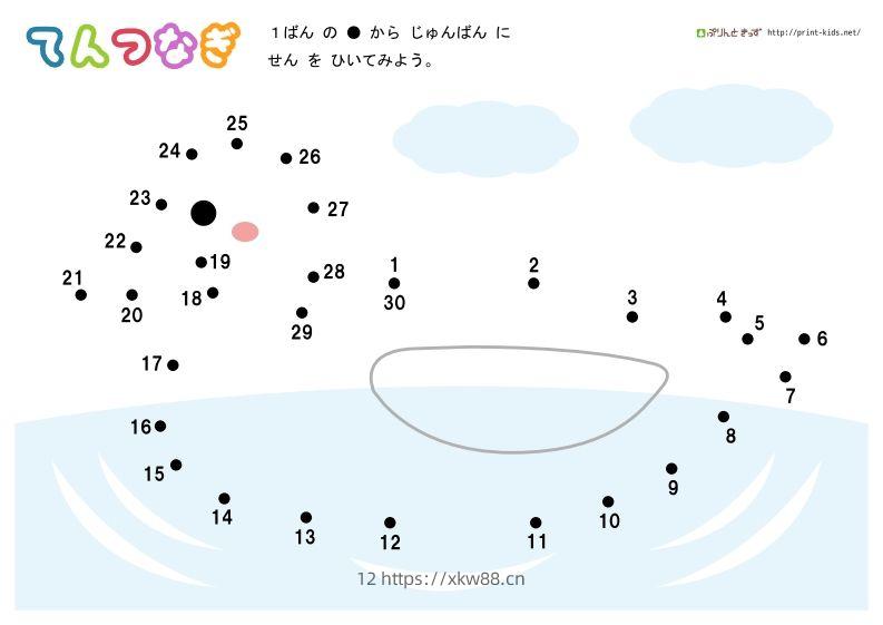 【数学】数字连线普通-佑学宝学科网