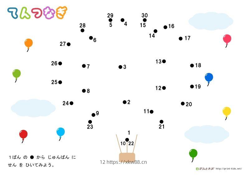 图片[2]-【数学】数字连线普通-佑学宝学科网