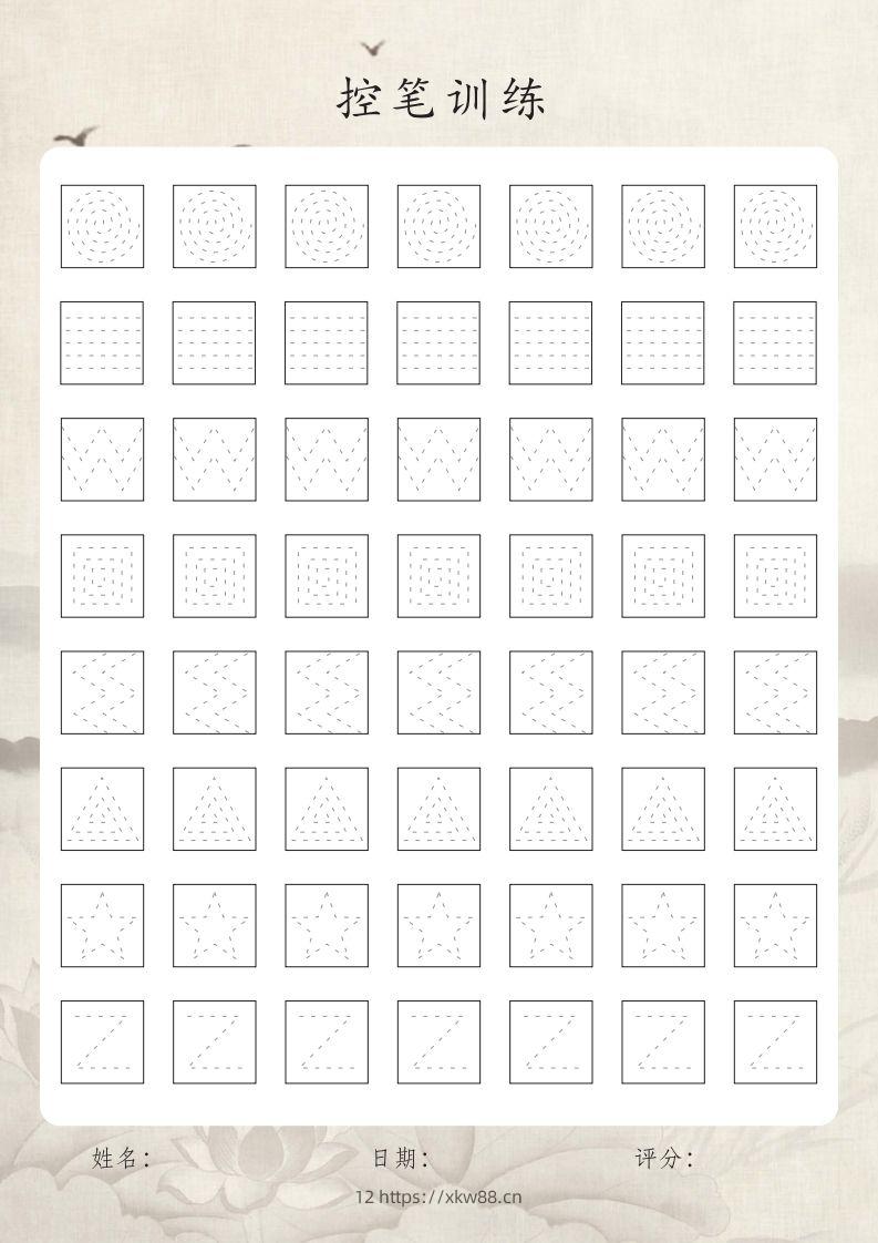 图片[2]-【控笔】控笔练习精品合集-5页-佑学宝学科网