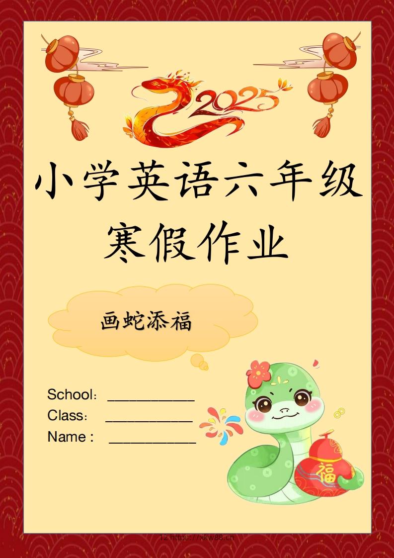 2025六下英语寒假作业-佑学宝学科网