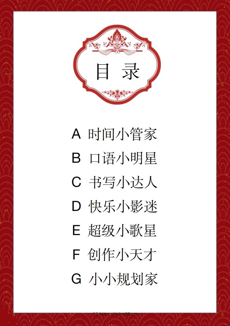 图片[2]-2025六下英语寒假作业-佑学宝学科网