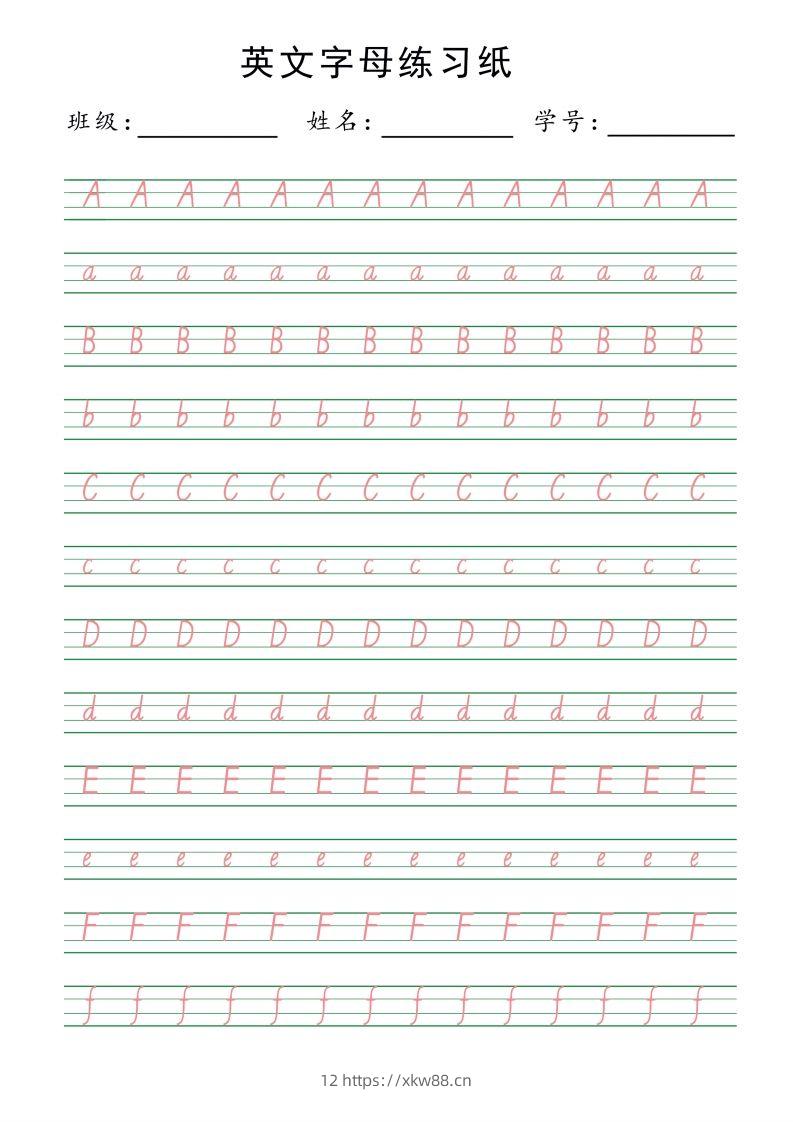 【拼音】26字母描红-佑学宝学科网