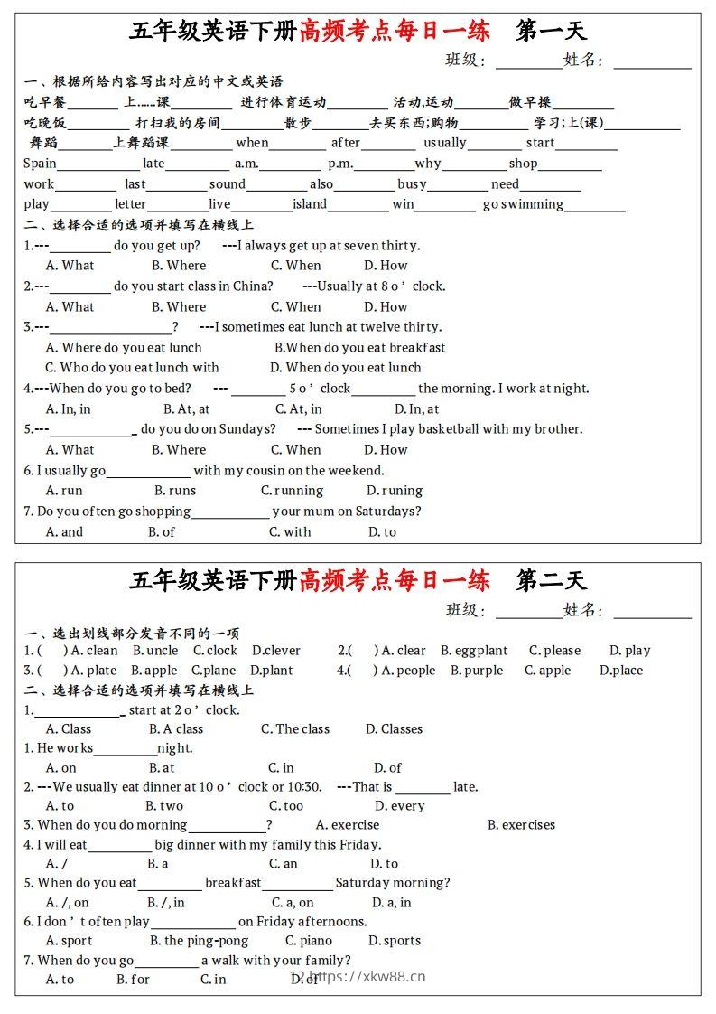 五下人教PEP英语高频考点每日一练24天(含答案)-佑学宝学科网