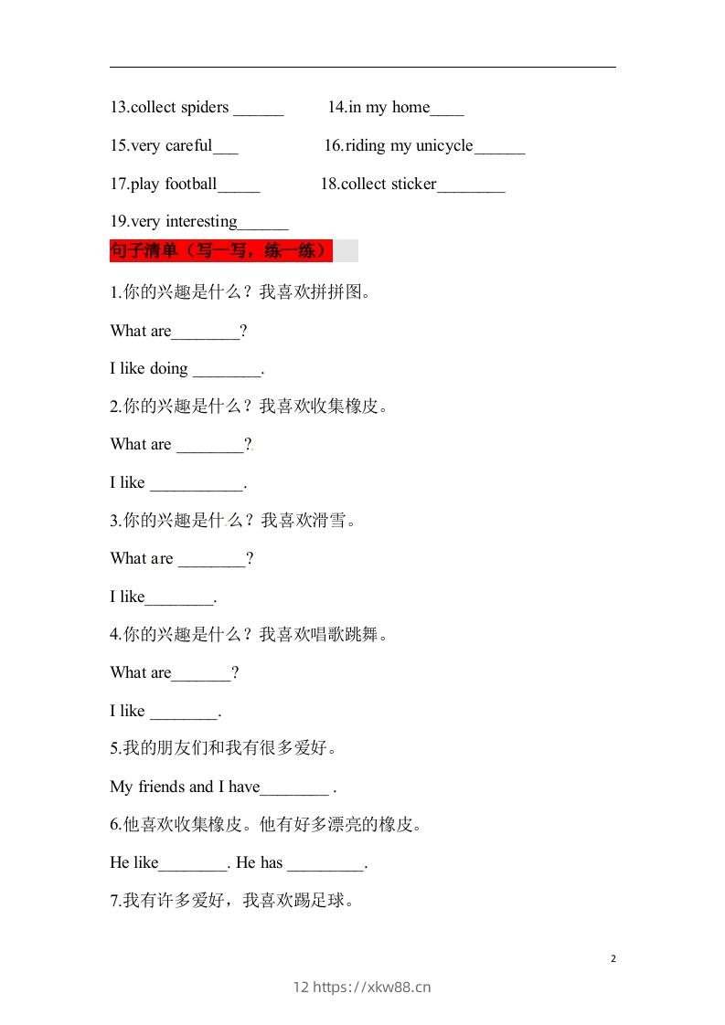 图片[2]-❤四年级英语下册单元知识背诵清单Unit4Hobbies人教新起点（含答案）-佑学宝学科网