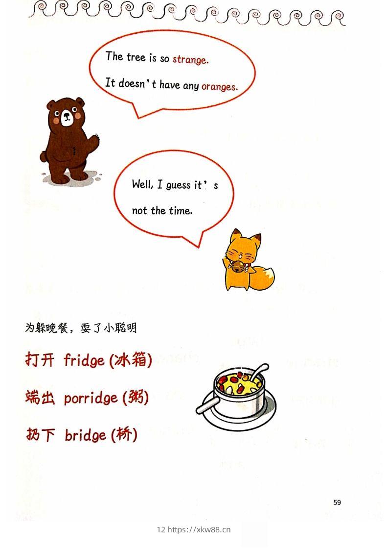 图片[2]-【自然拼读】趣味笔记6-佑学宝学科网