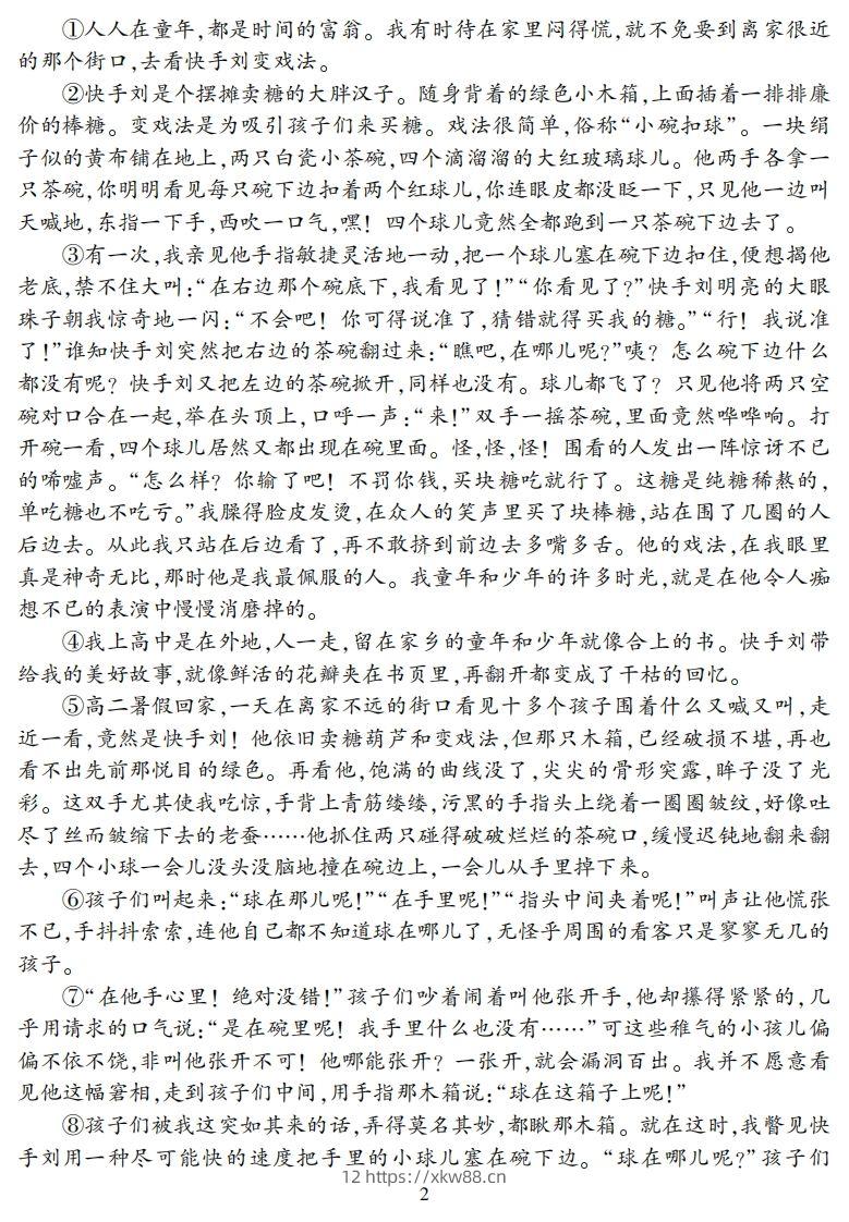 图片[2]-【阅读专项】五下语文阅读专项集训专练（36页）-佑学宝学科网
