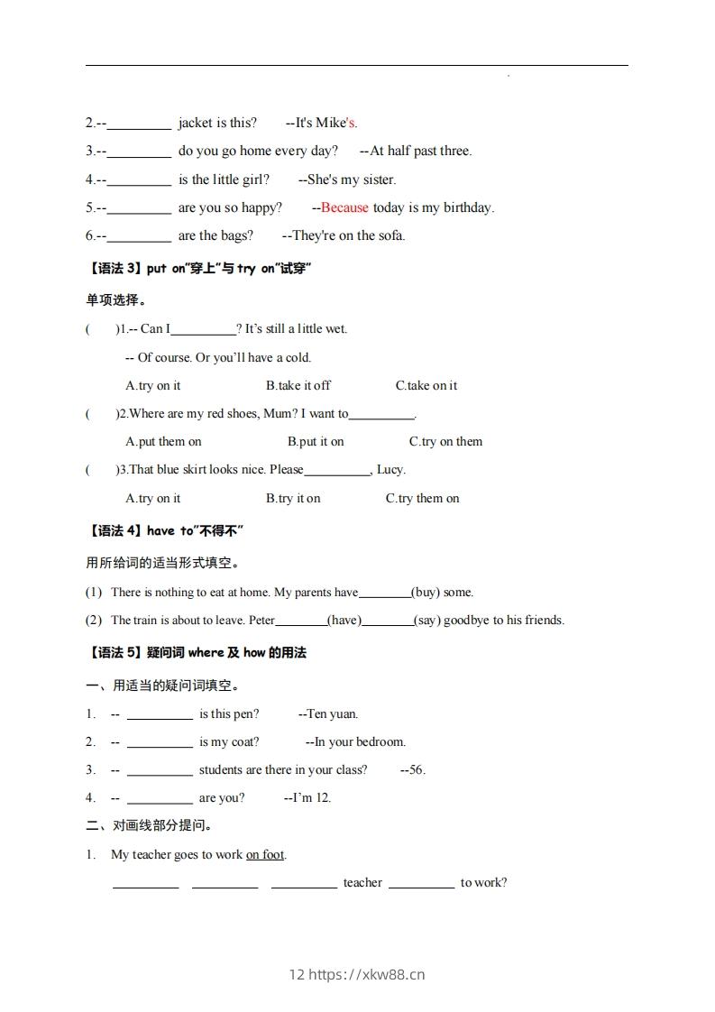 图片[2]-【（译林版）语法复习检测】五下英语-佑学宝学科网