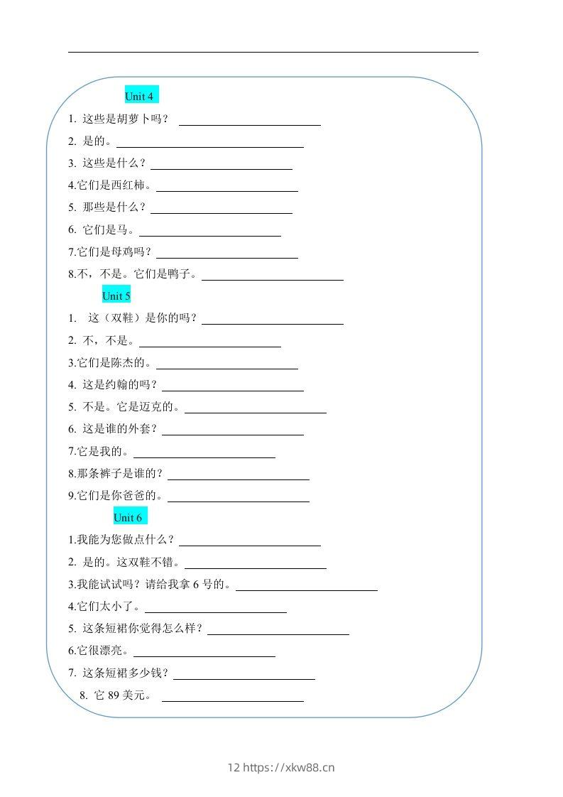 图片[2]-重点句型四下英语全册句型过关（人教pep版）-佑学宝学科网