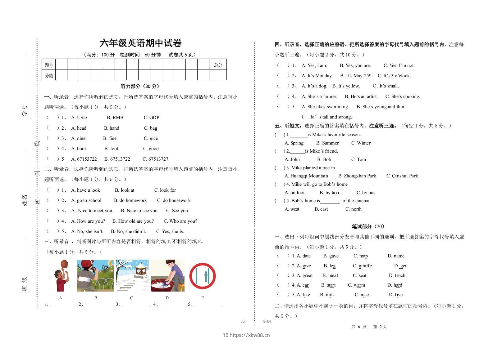 【期中】六下人教PEP版英语期中试卷（无答案）-佑学宝学科网