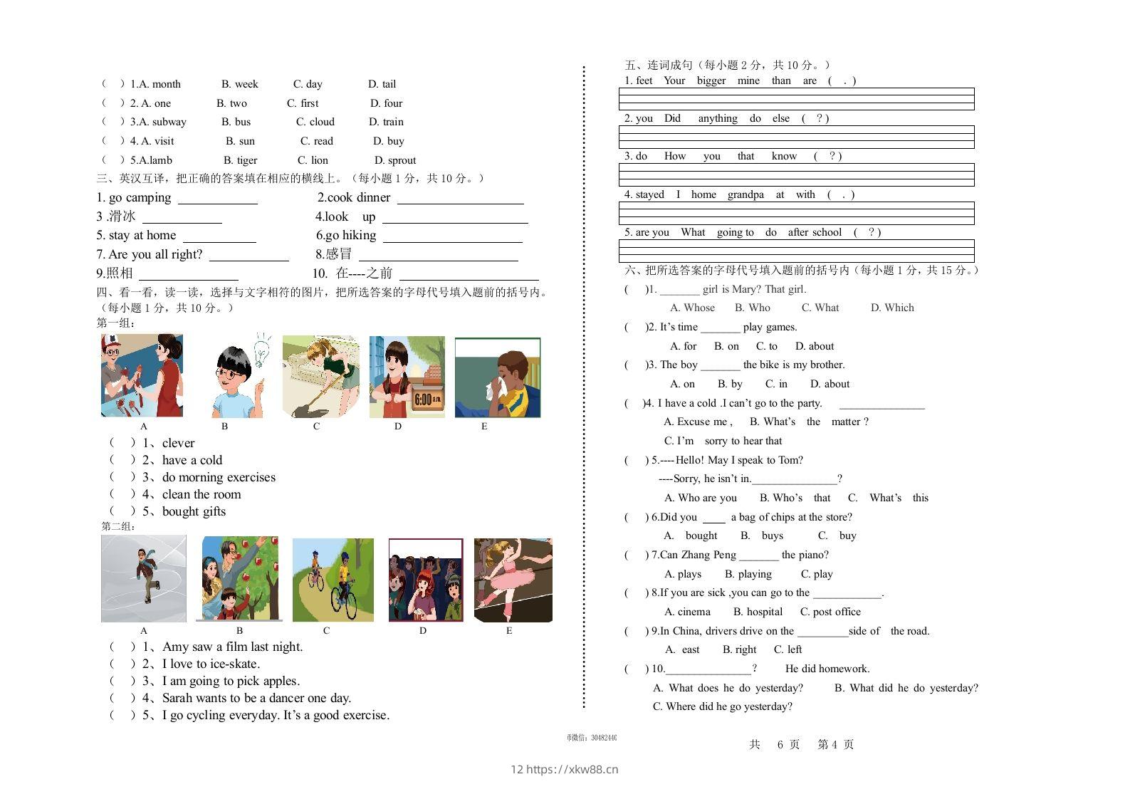 图片[2]-【期中】六下人教PEP版英语期中试卷（无答案）-佑学宝学科网
