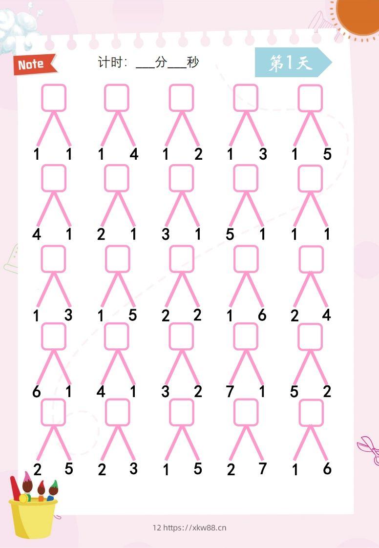 图片[2]-【数学】数感练习2-佑学宝学科网