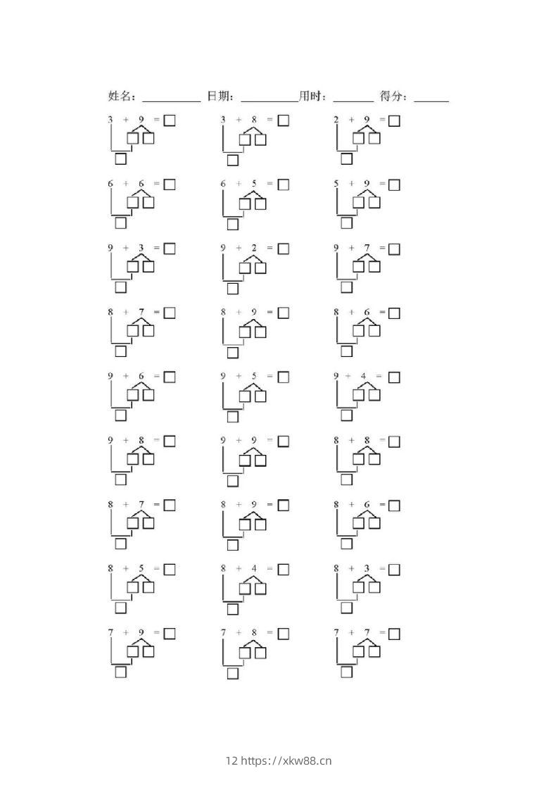 【数学】幼小衔接借十法练习题10套-佑学宝学科网