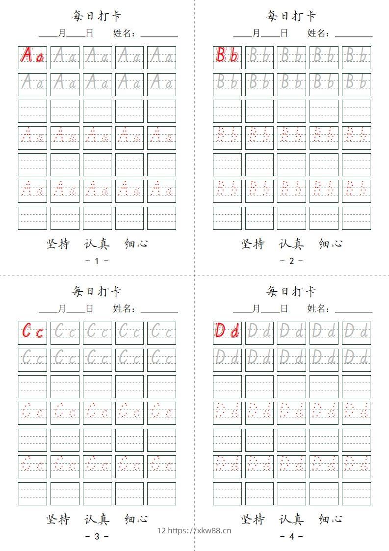 【英语】英文字母每日打卡7页-佑学宝学科网