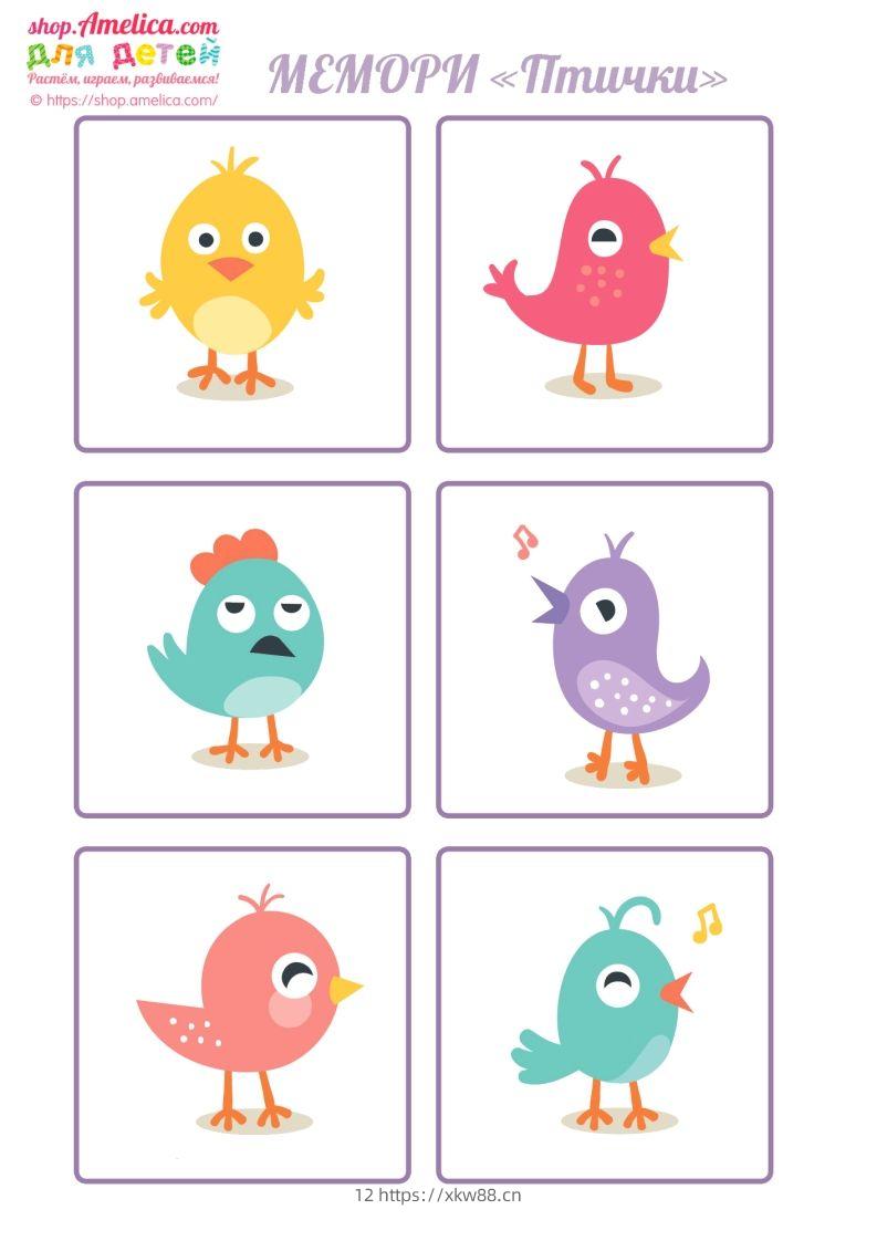 记忆卡片13-佑学宝学科网