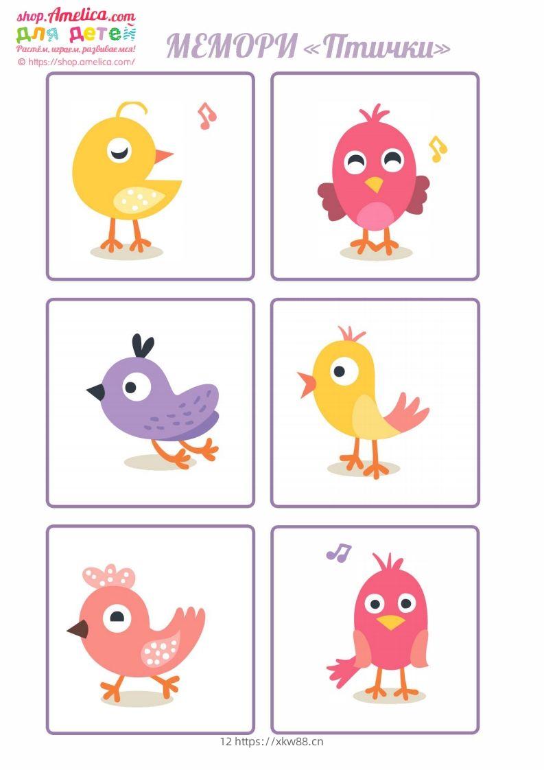 图片[2]-记忆卡片13-佑学宝学科网