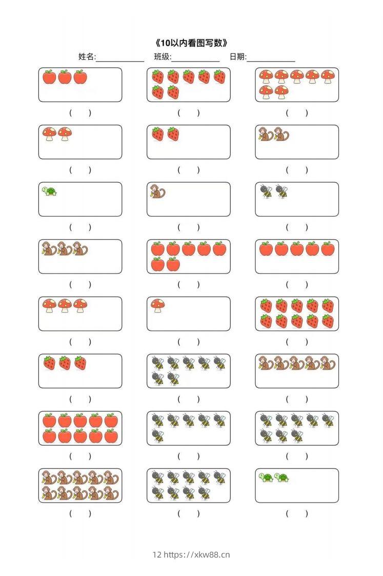 图片[2]-【数学】幼小衔接综合练习2-佑学宝学科网