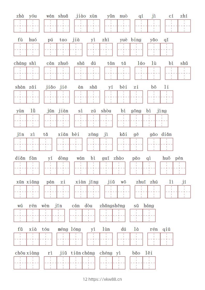 图片[2]-五下语文：必会看拼音写词语重点字词-佑学宝学科网