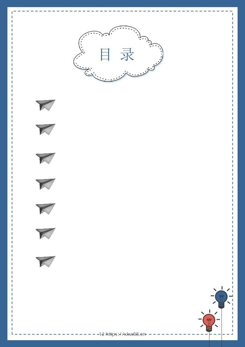 图片[2]-精选-小升初简历47-佑学宝学科网