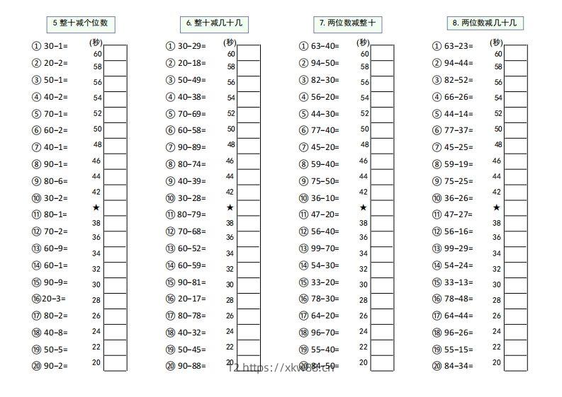 图片[2]-【数学】难度5：100以内大数计算闯关-佑学宝学科网