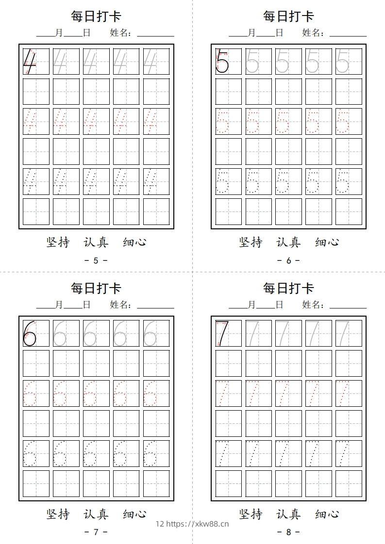 图片[2]-【数学】数字打卡-佑学宝学科网