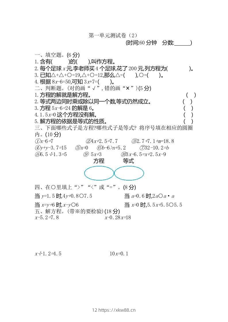 四下青岛版数学第一单元检测卷.1(五四制)-佑学宝学科网