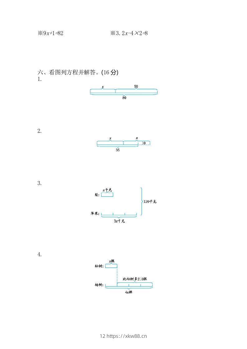 图片[2]-四下青岛版数学第一单元检测卷.1(五四制)-佑学宝学科网