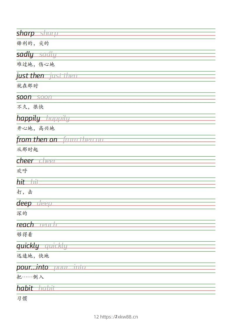 图片[2]-六下译林版英语字帖-佑学宝学科网
