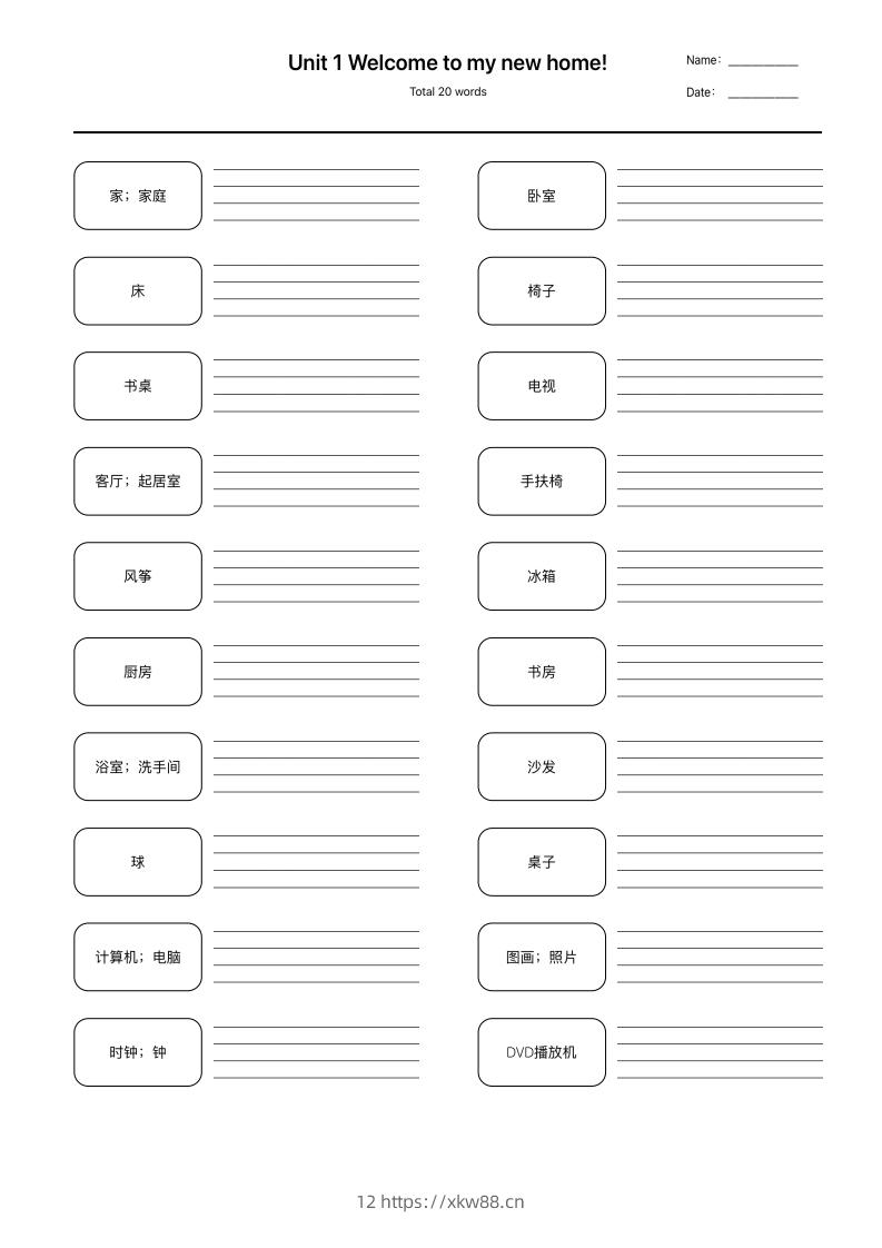 【（人教精通版）单词默写】四下英语-佑学宝学科网