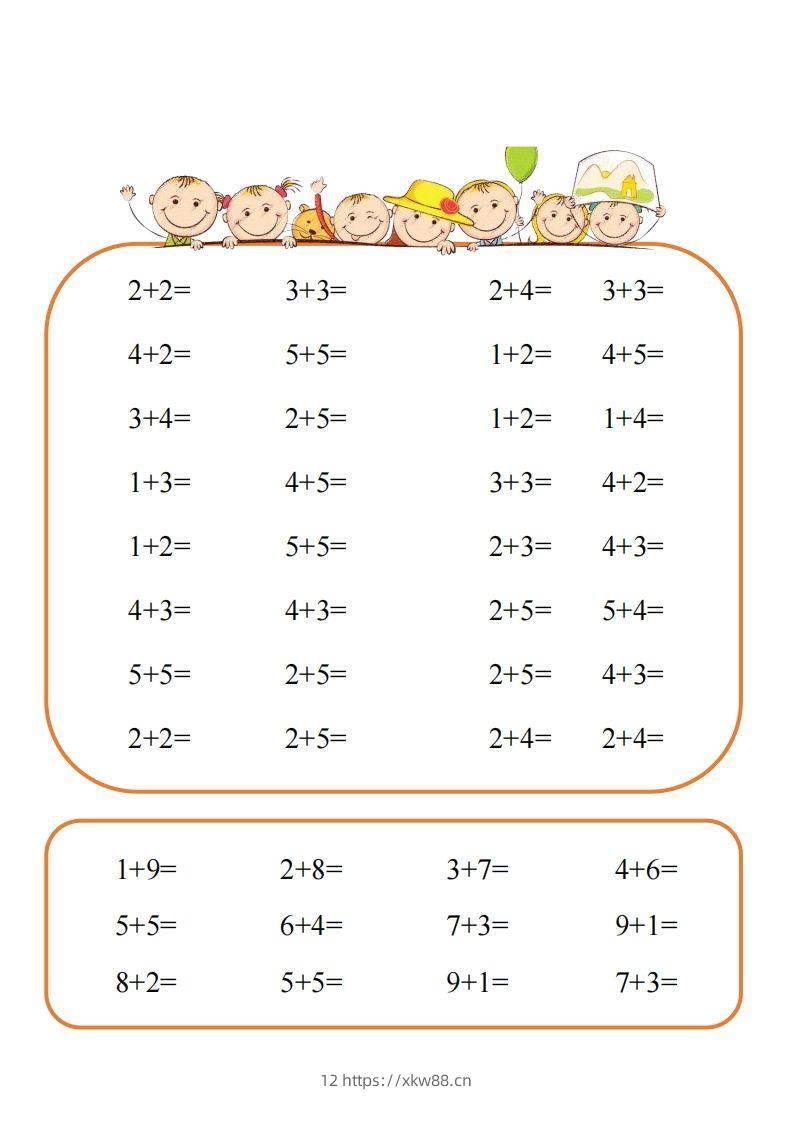 【数学】难度2：10以内速算闯关-佑学宝学科网