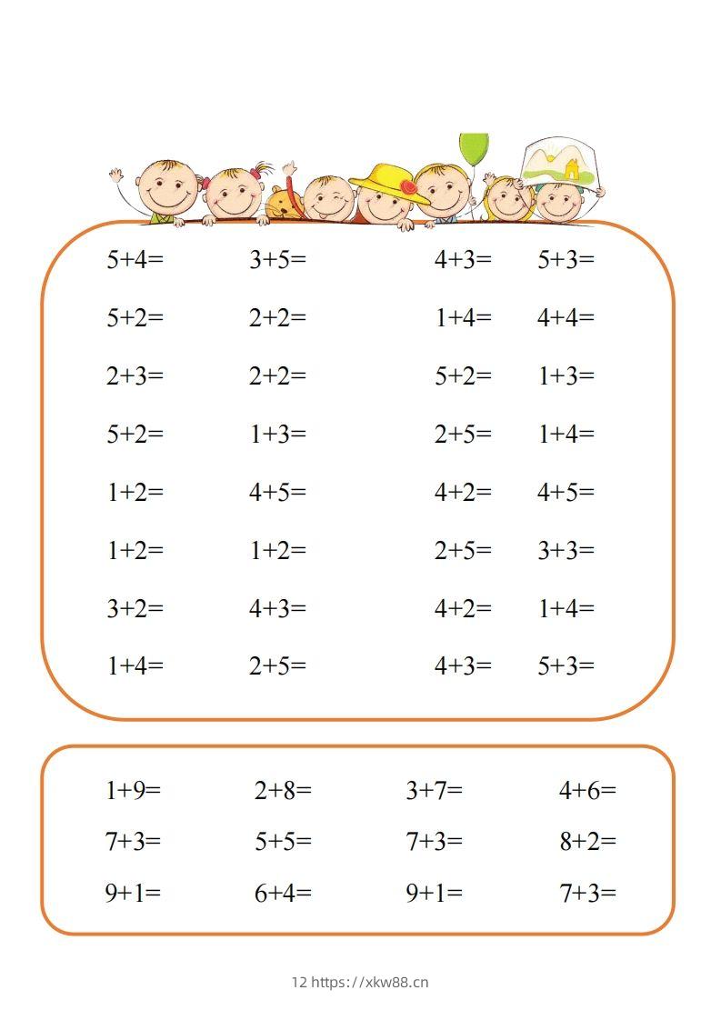 图片[2]-【数学】难度2：10以内速算闯关-佑学宝学科网