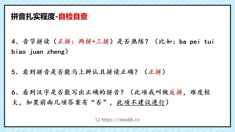 图片[2]-拼音识字1本通-拼音知识点总结-佑学宝学科网