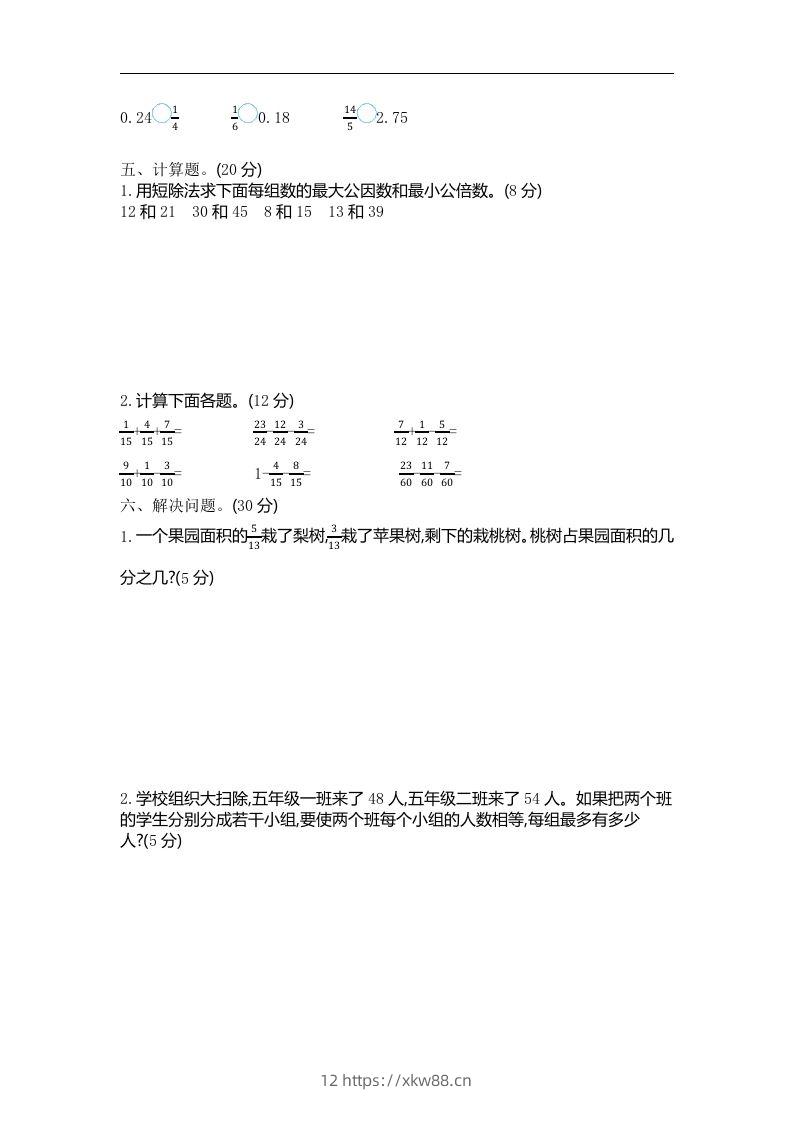 图片[2]-四下青岛版数学第七单元检测卷.2(五四制)-佑学宝学科网