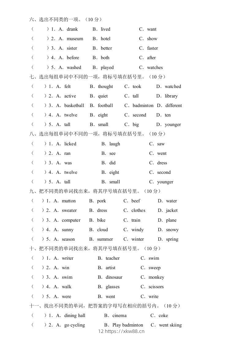 图片[2]-【高频考点】人教PEP版六年级英语下册期末总复习-词汇分类题（含答案）-佑学宝学科网