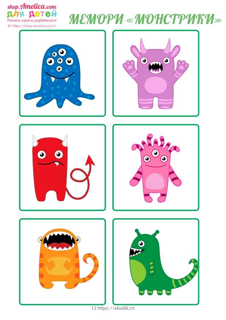 记忆卡片11-佑学宝学科网