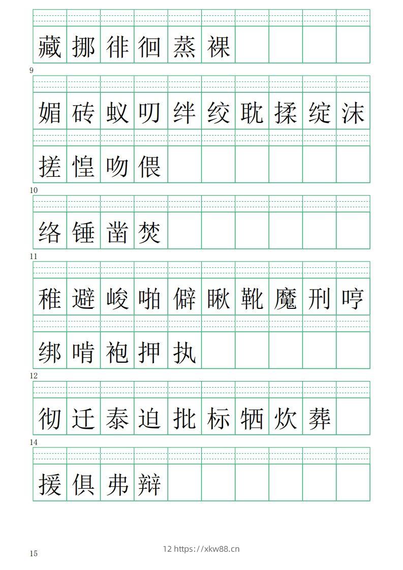 图片[2]-六下语文注音练习（写字表）-佑学宝学科网