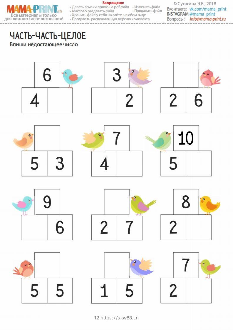 【数学】数学分成练习-佑学宝学科网