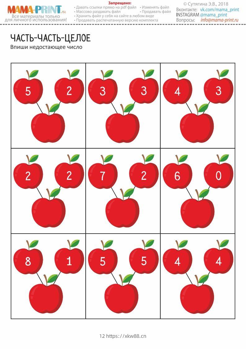 图片[2]-【数学】数学分成练习-佑学宝学科网