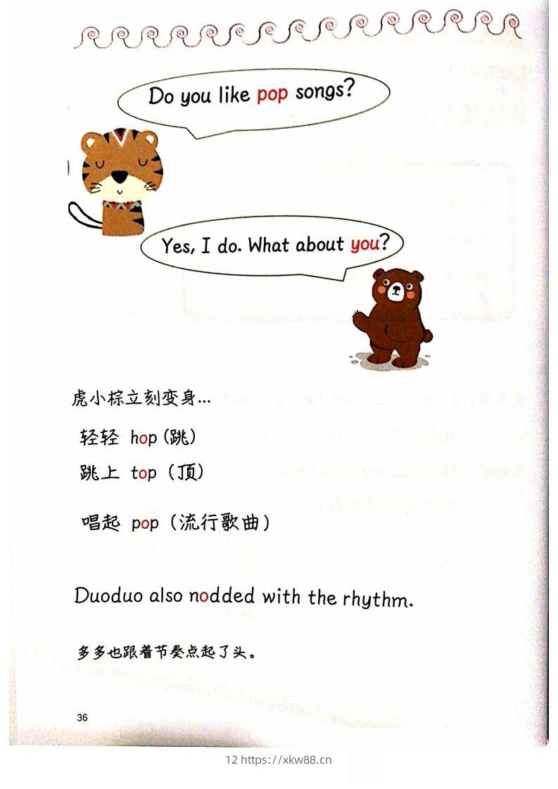 图片[2]-【自然拼读】趣味笔记3-佑学宝学科网