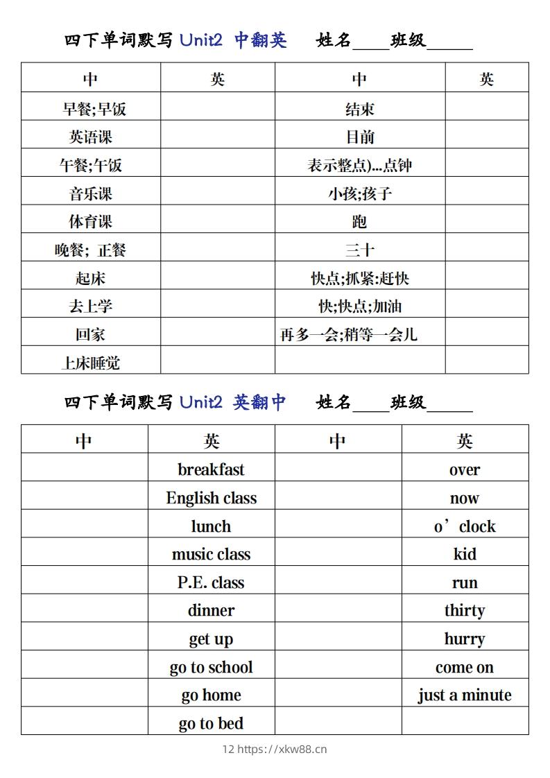 图片[2]-四下英语（人教PEP）单词每日默写基础通关-佑学宝学科网