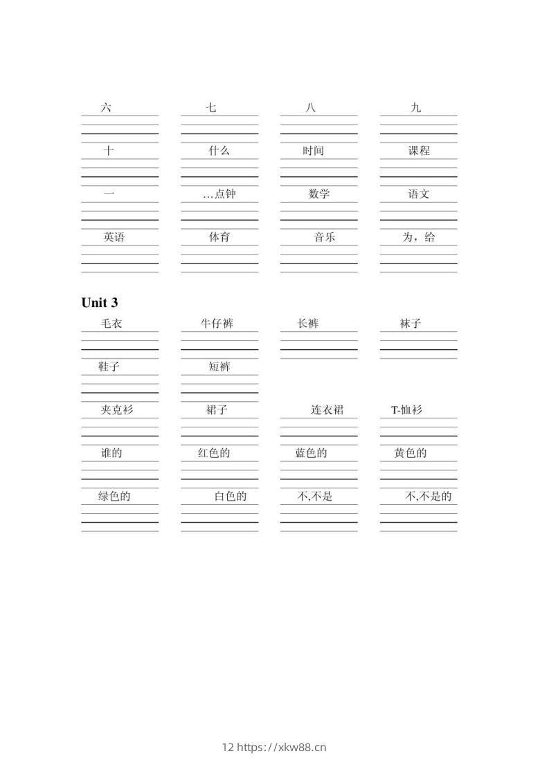 图片[2]-四下英语人教pep单词默写-佑学宝学科网