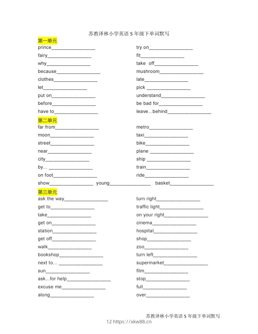 五下英语默写《单词默写》译林版-佑学宝学科网