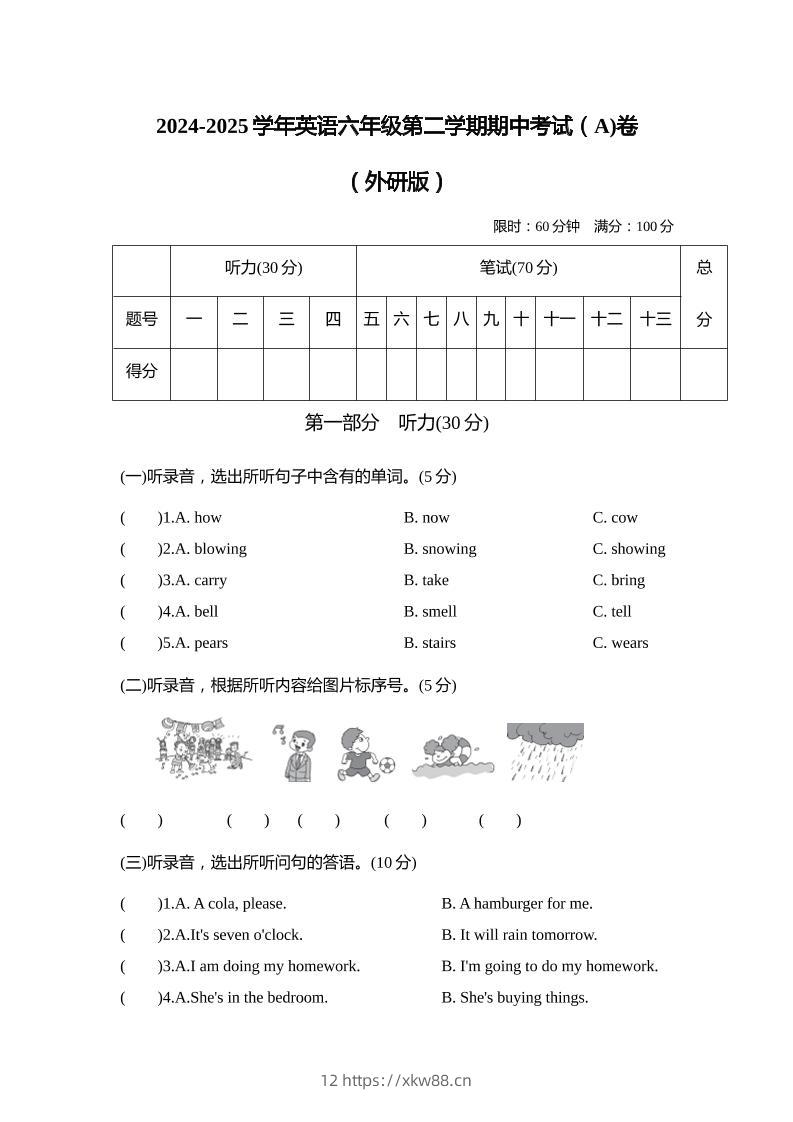 外研版2024-2025学年英语六年级下册第二学期期中考试（A)卷-佑学宝学科网