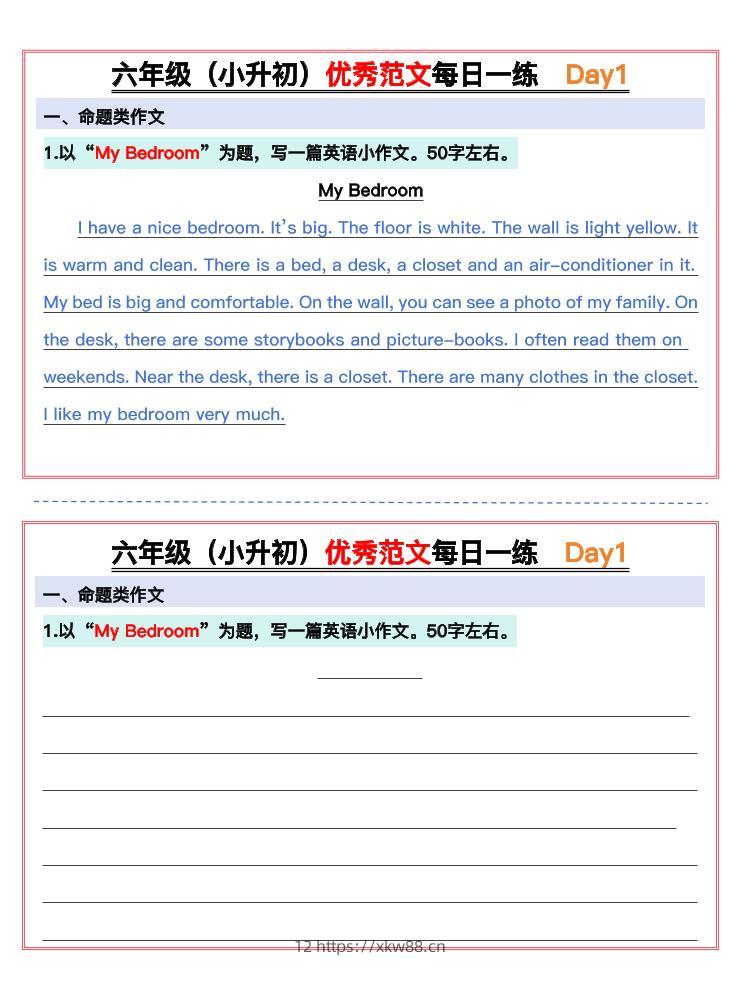 六年级（小升初）英语优秀范文每日一练15天-佑学宝学科网