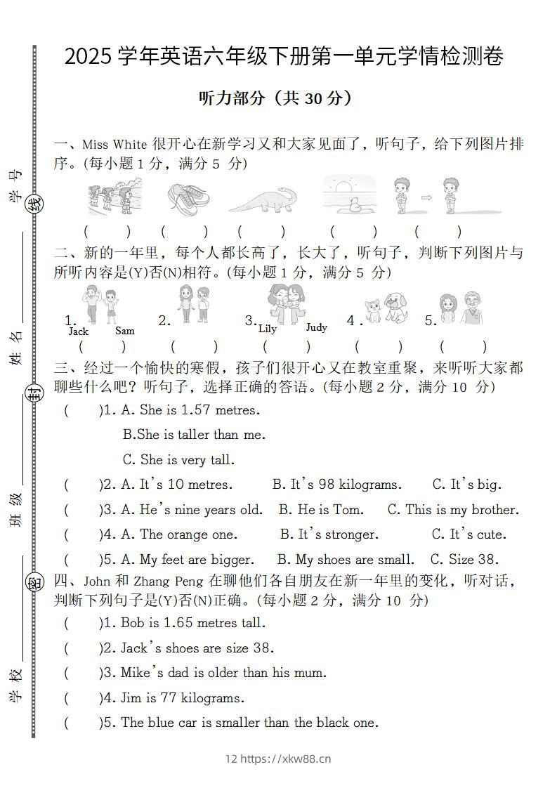 【英语】【人教pep版】2025学年英语六年级下册第一单元学情检测卷-佑学宝学科网