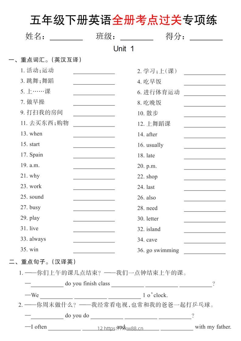 【pep版】五年级下册英语全册考点过关专项练(18页)-佑学宝学科网