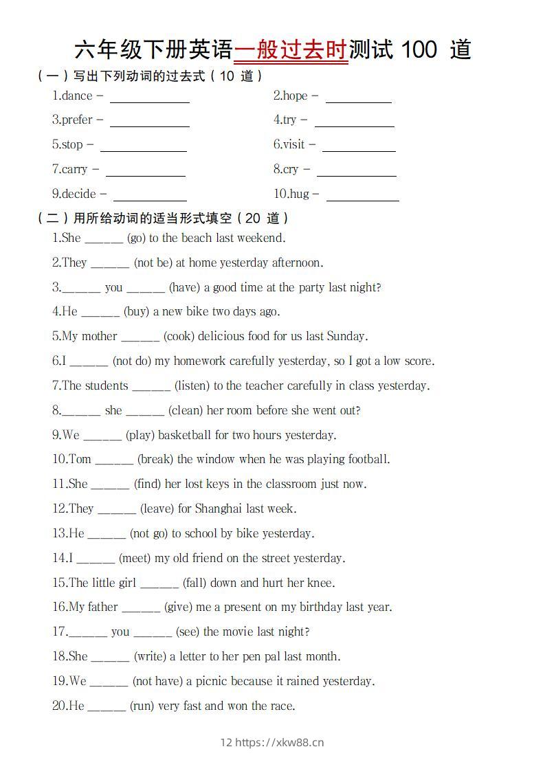 【英语】【通用】六年级下册英语一般过去时测试100道-佑学宝学科网