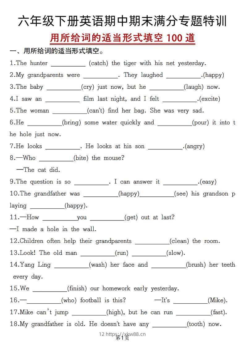 六下英语《满分专题特训一用所给词的适当形式填空100道》-佑学宝学科网